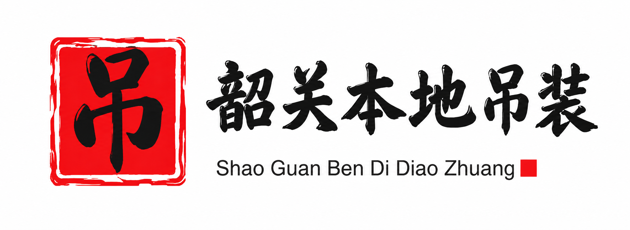 日照附近吊车出租电话